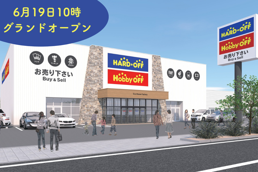 HARD OFF 敦賀木崎店